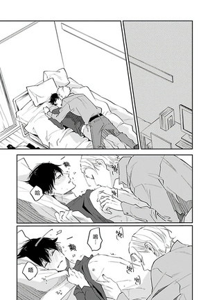 Omega wa Pink no Yume o Miru | Ω会做粉红色的梦 Ch. 1-2 Page #62
