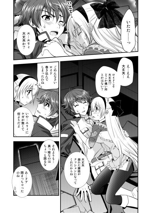 Mazu no tsukiyo ni