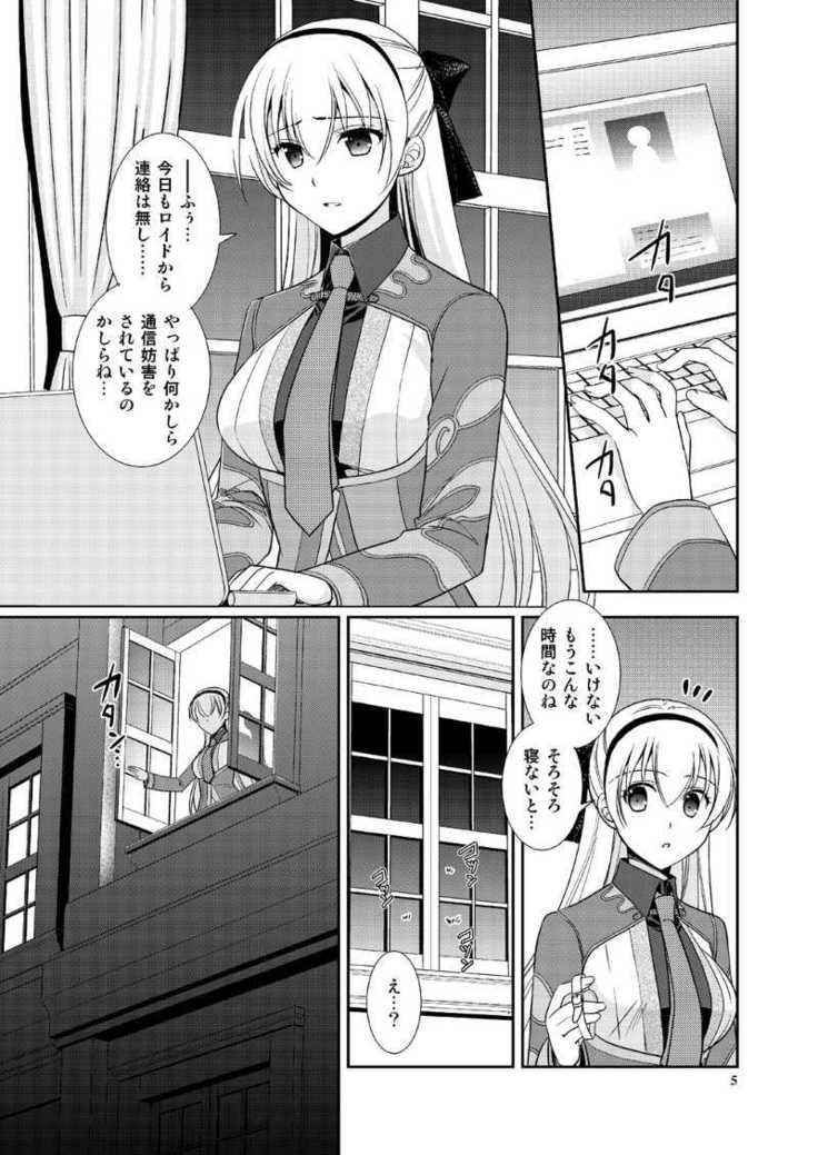 Mazu no tsukiyo ni