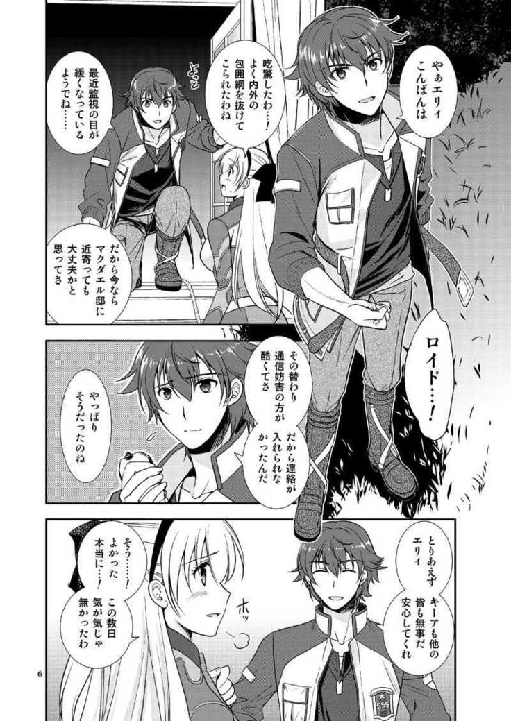 Mazu no tsukiyo ni