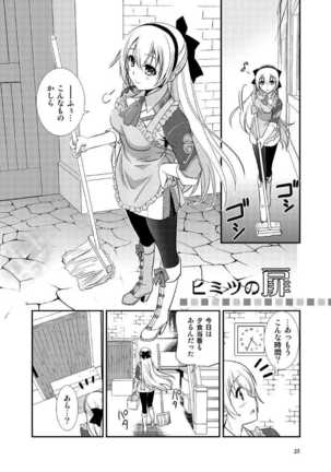 Mazu no tsukiyo ni Page #7