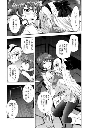 Mazu no tsukiyo ni Page #9