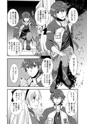 Mazu no tsukiyo ni Page #3