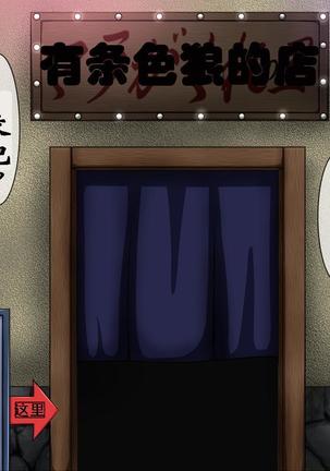 便女狩り4（有条色狼汉化） Page #44