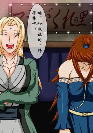 便女狩り4（有条色狼汉化） Page #43
