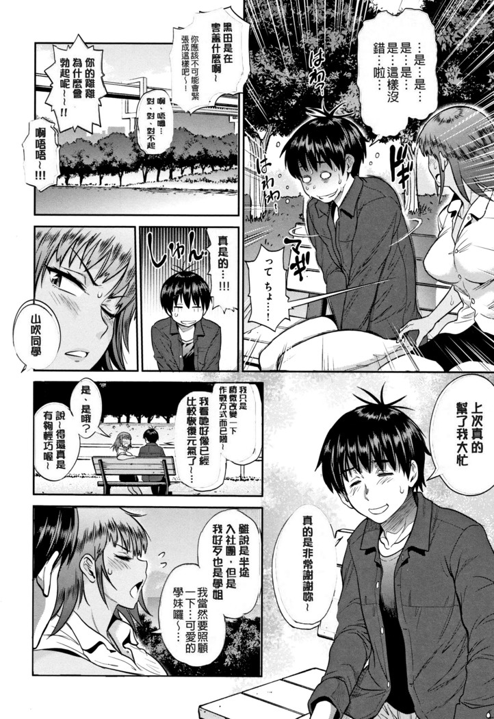 じょしラク! ～2Years Later～ 2 + 8P小冊子