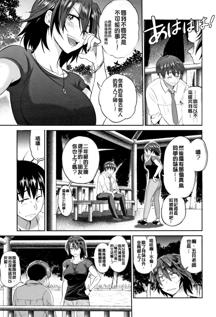 じょしラク! ～2Years Later～ 2 + 8P小冊子