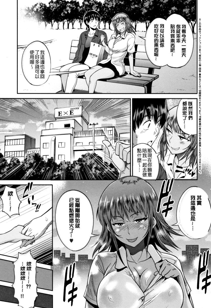 じょしラク! ～2Years Later～ 2 + 8P小冊子