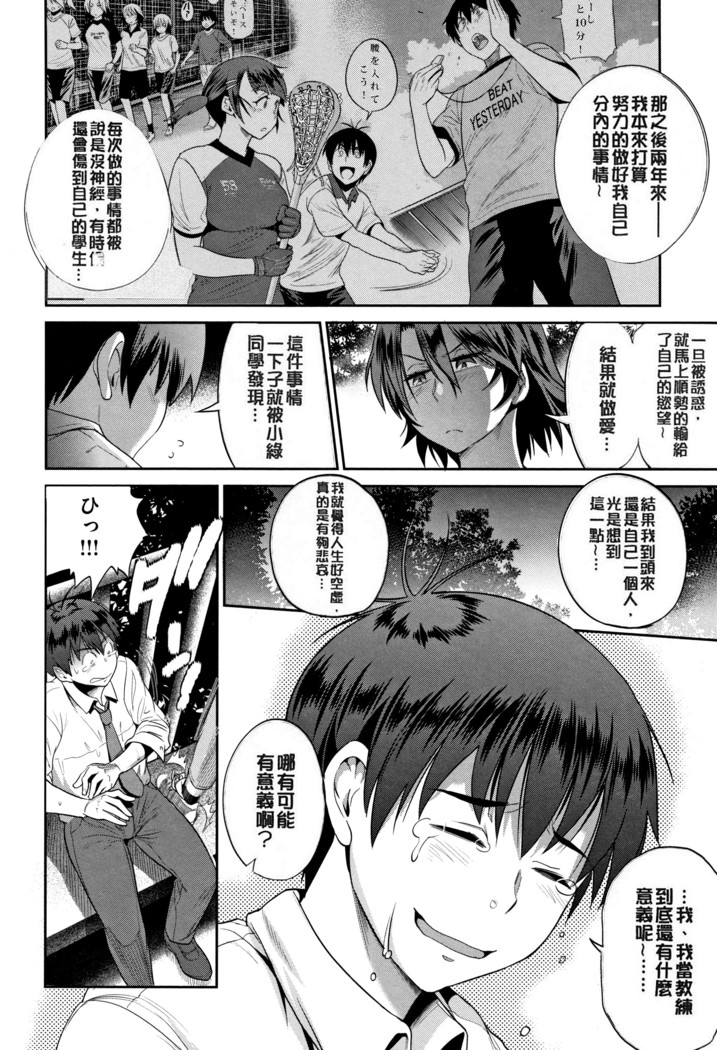 じょしラク! ～2Years Later～ 2 + 8P小冊子