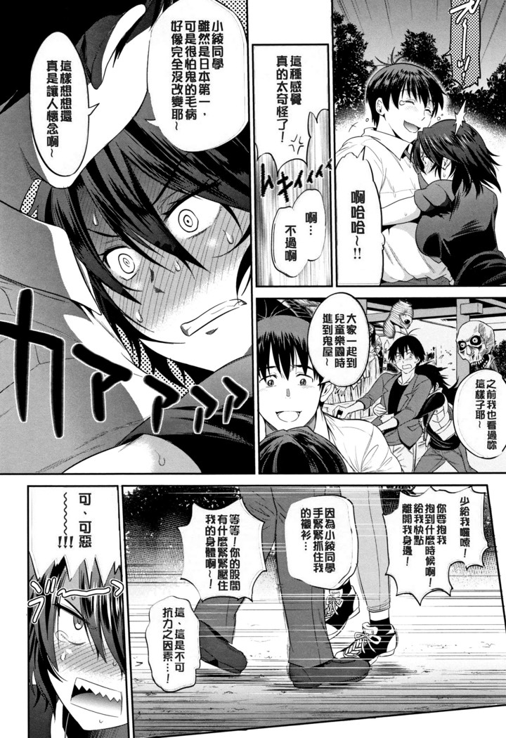 じょしラク! ～2Years Later～ 2 + 8P小冊子