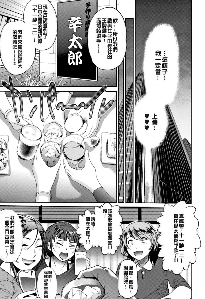じょしラク! ～2Years Later～ 2 + 8P小冊子