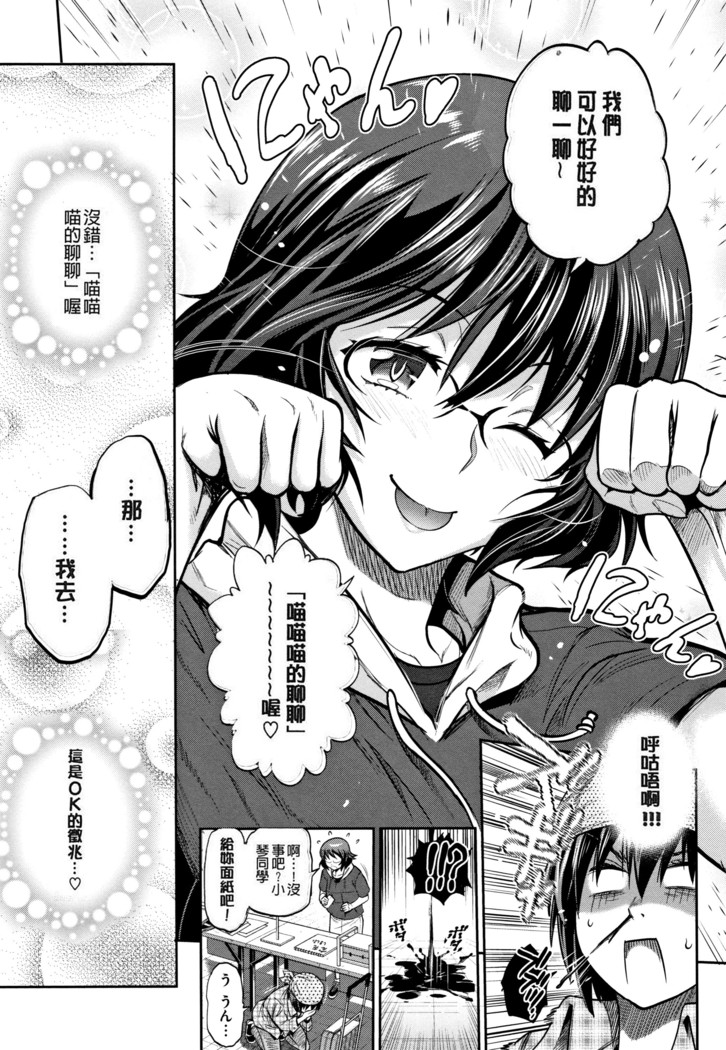 じょしラク! ～2Years Later～ 2 + 8P小冊子