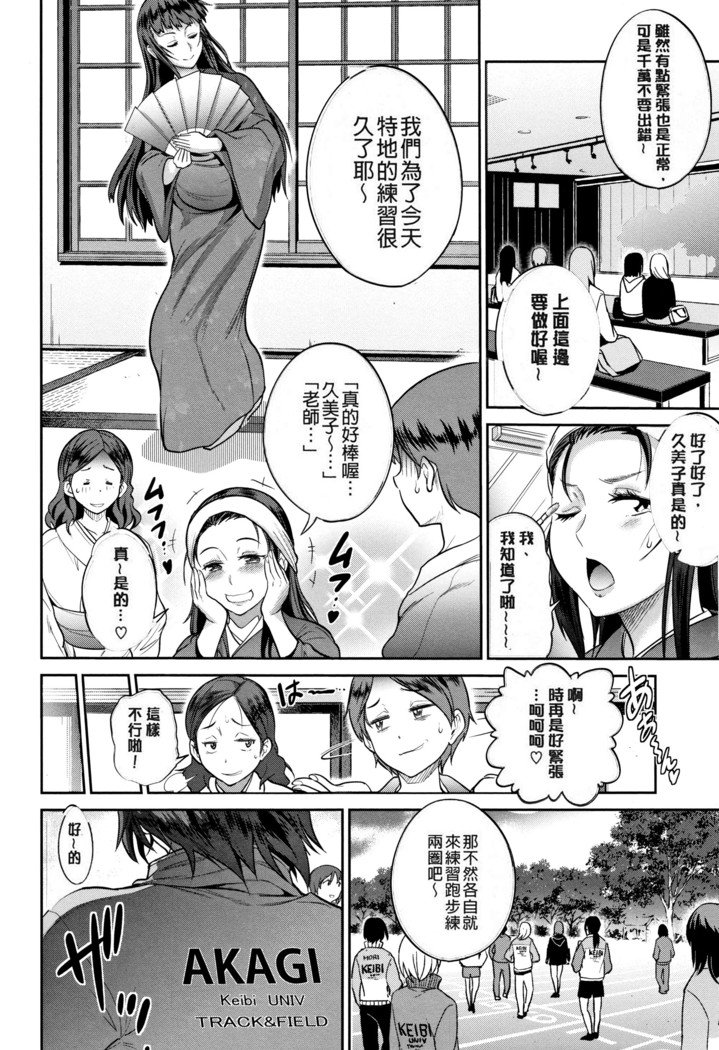 じょしラク! ～2Years Later～ 2 + 8P小冊子