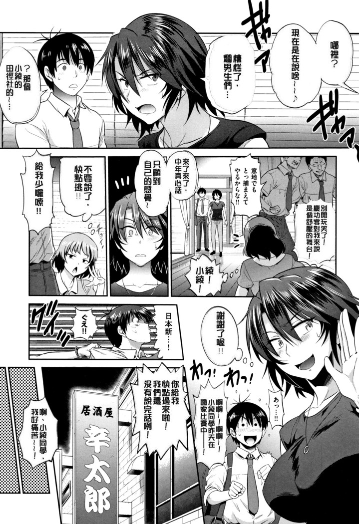 じょしラク! ～2Years Later～ 2 + 8P小冊子