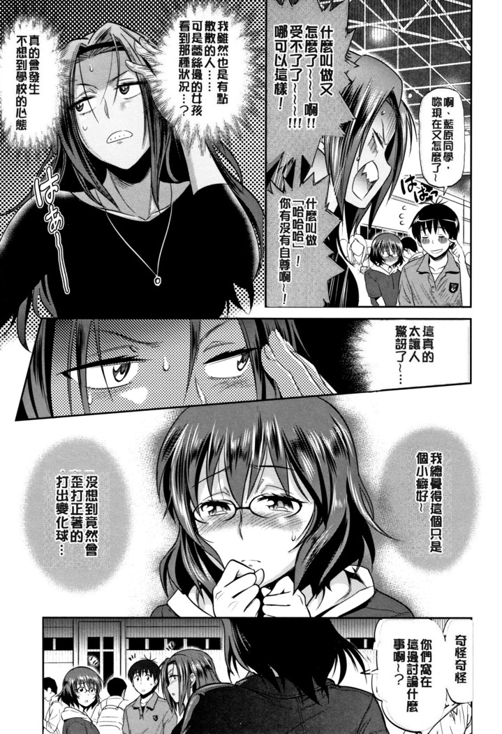 じょしラク! ～2Years Later～ 2 + 8P小冊子