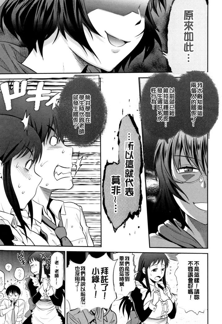 じょしラク! ～2Years Later～ 2 + 8P小冊子
