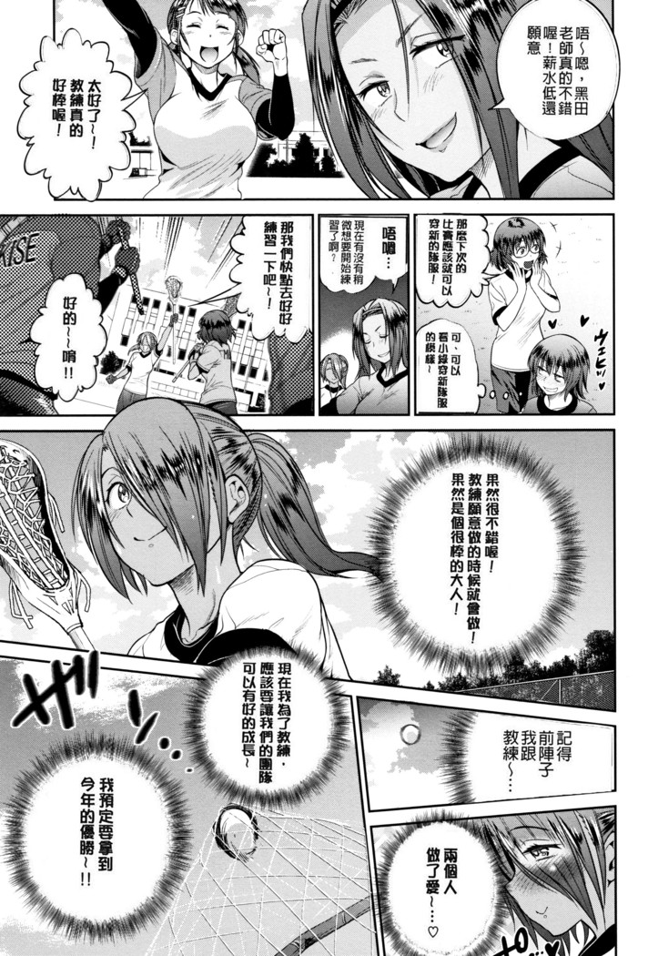 じょしラク! ～2Years Later～ 2 + 8P小冊子