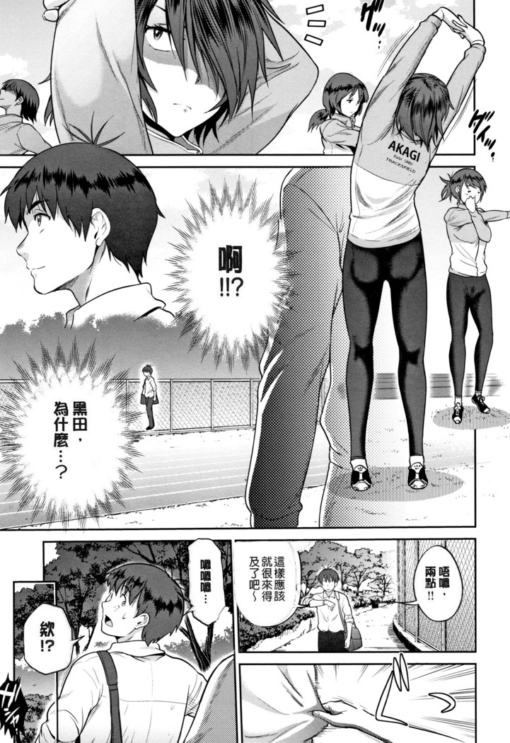 じょしラク! ～2Years Later～ 2 + 8P小冊子