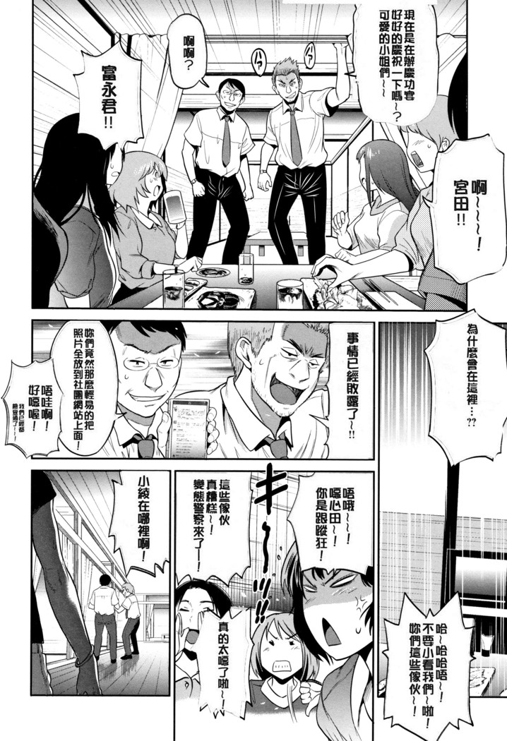 じょしラク! ～2Years Later～ 2 + 8P小冊子