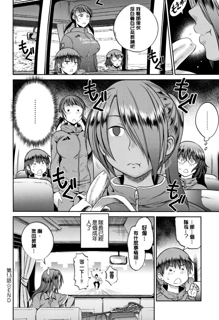 じょしラク! ～2Years Later～ 2 + 8P小冊子
