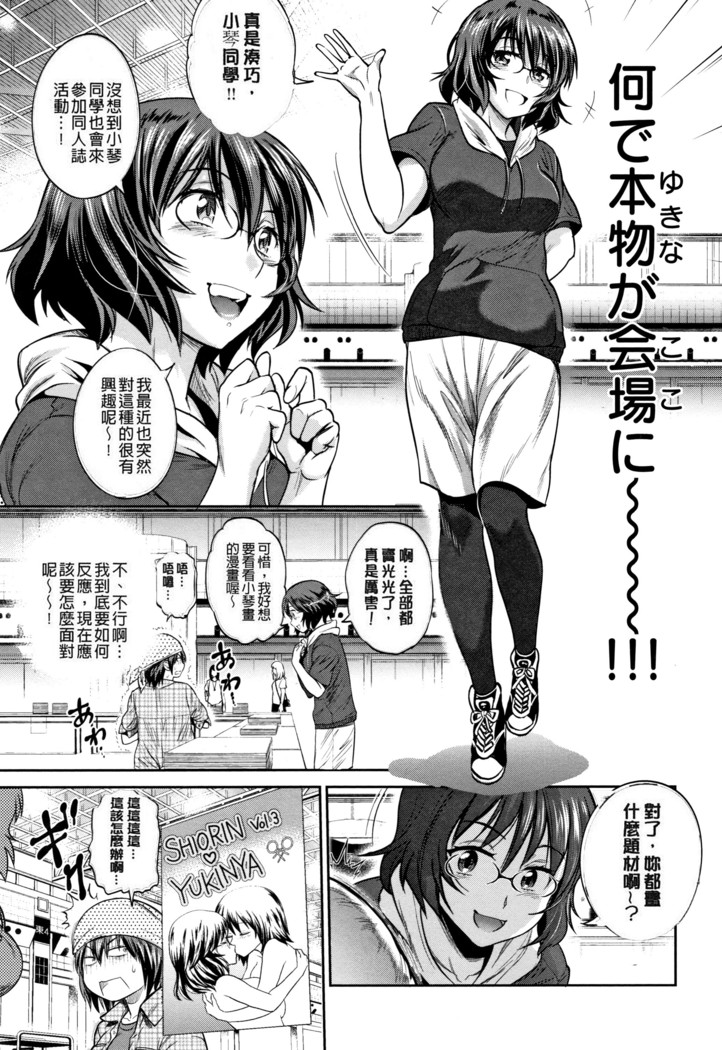 じょしラク! ～2Years Later～ 2 + 8P小冊子