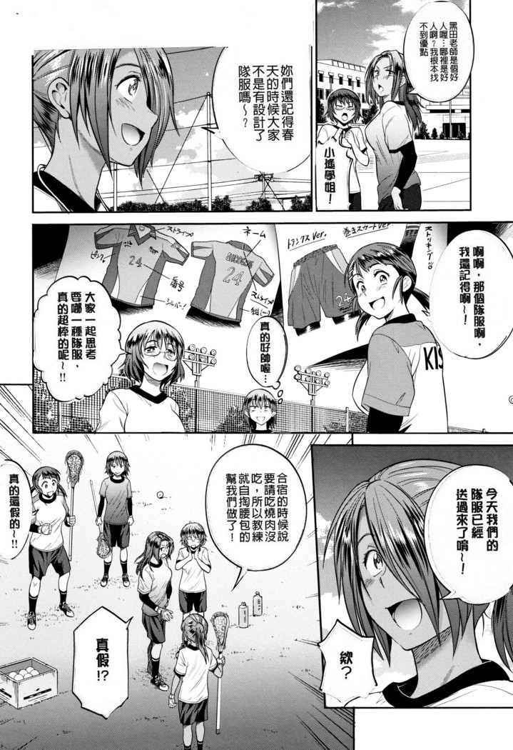 じょしラク! ～2Years Later～ 2 + 8P小冊子