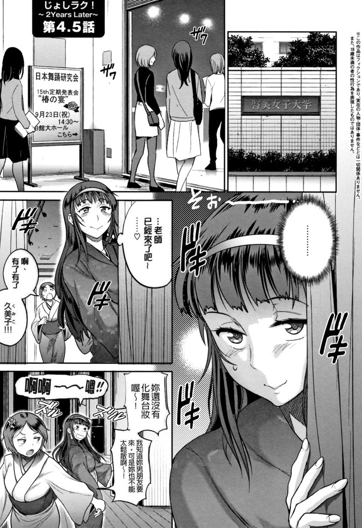じょしラク! ～2Years Later～ 2 + 8P小冊子