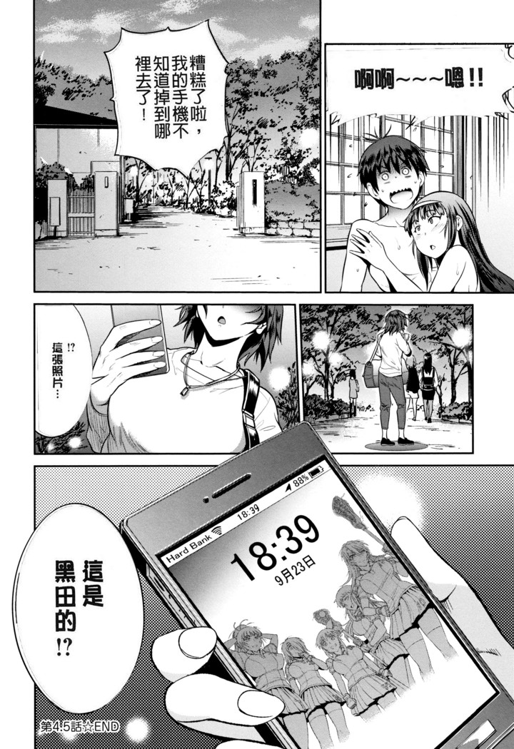 じょしラク! ～2Years Later～ 2 + 8P小冊子