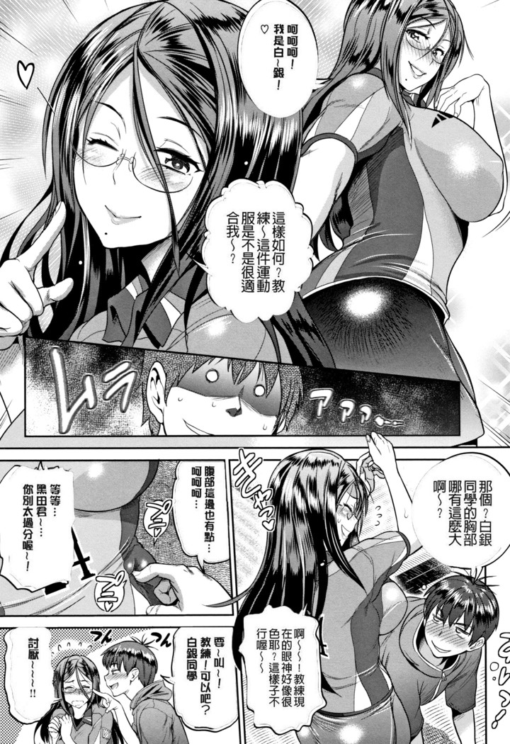 じょしラク! ～2Years Later～ 2 + 8P小冊子