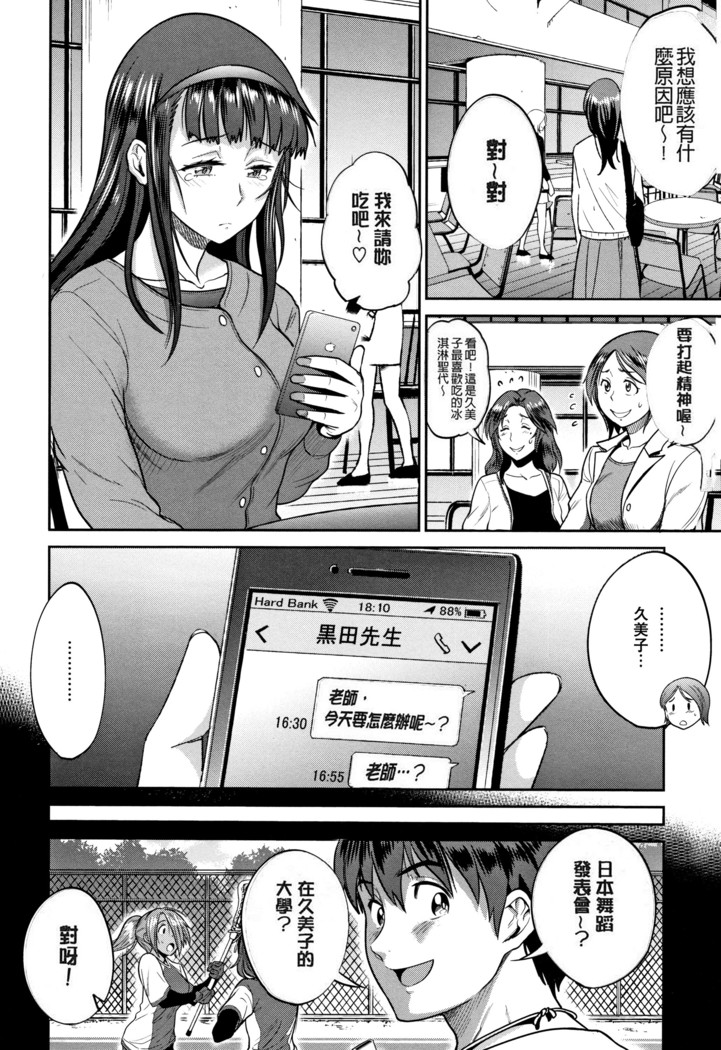 じょしラク! ～2Years Later～ 2 + 8P小冊子