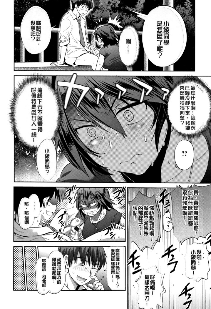 じょしラク! ～2Years Later～ 2 + 8P小冊子