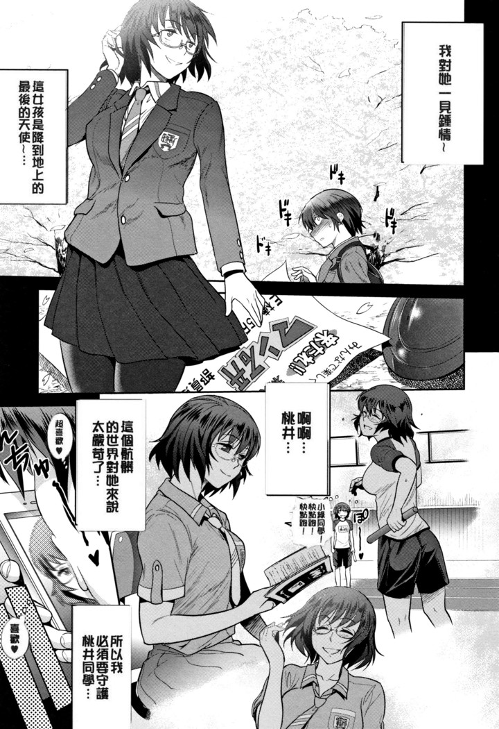 じょしラク! ～2Years Later～ 2 + 8P小冊子