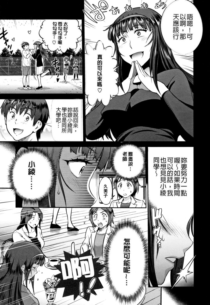 じょしラク! ～2Years Later～ 2 + 8P小冊子