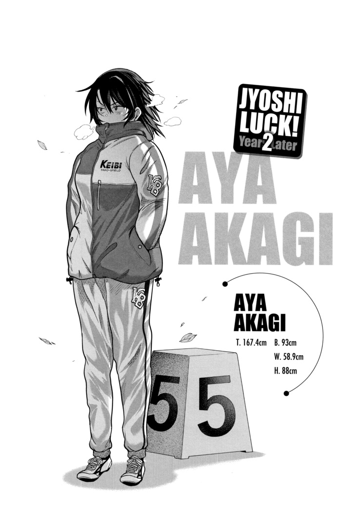 じょしラク! ～2Years Later～ 2 + 8P小冊子