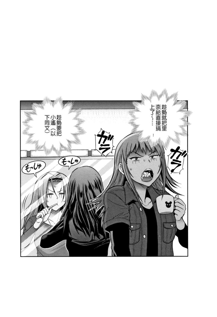 じょしラク! ～2Years Later～ 2 + 8P小冊子