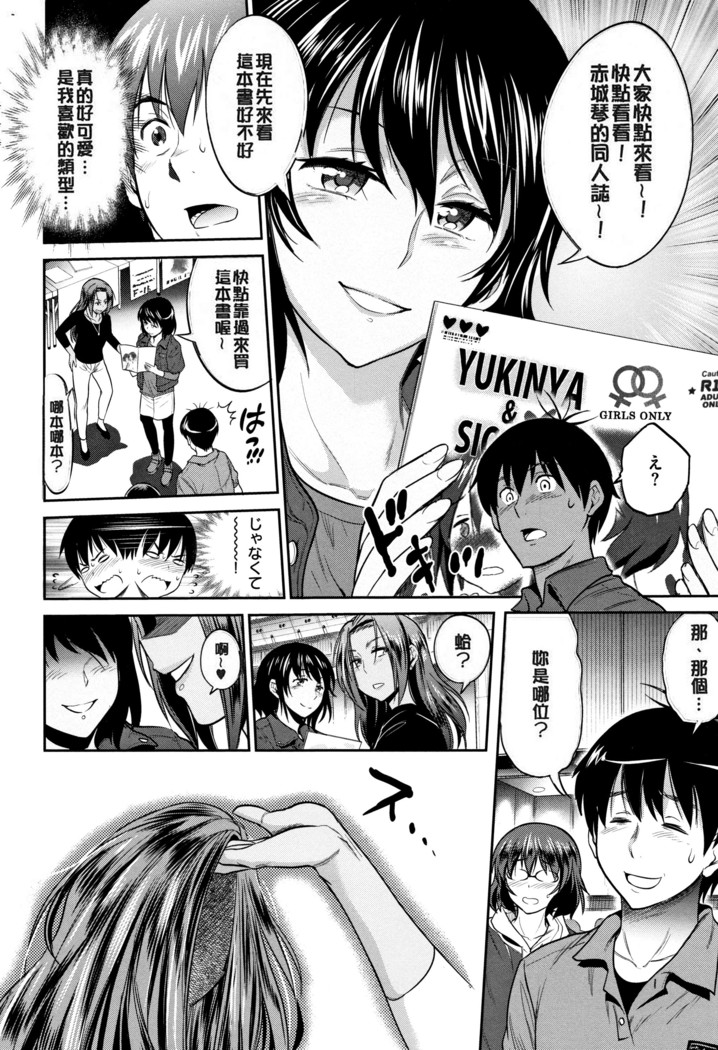 じょしラク! ～2Years Later～ 2 + 8P小冊子