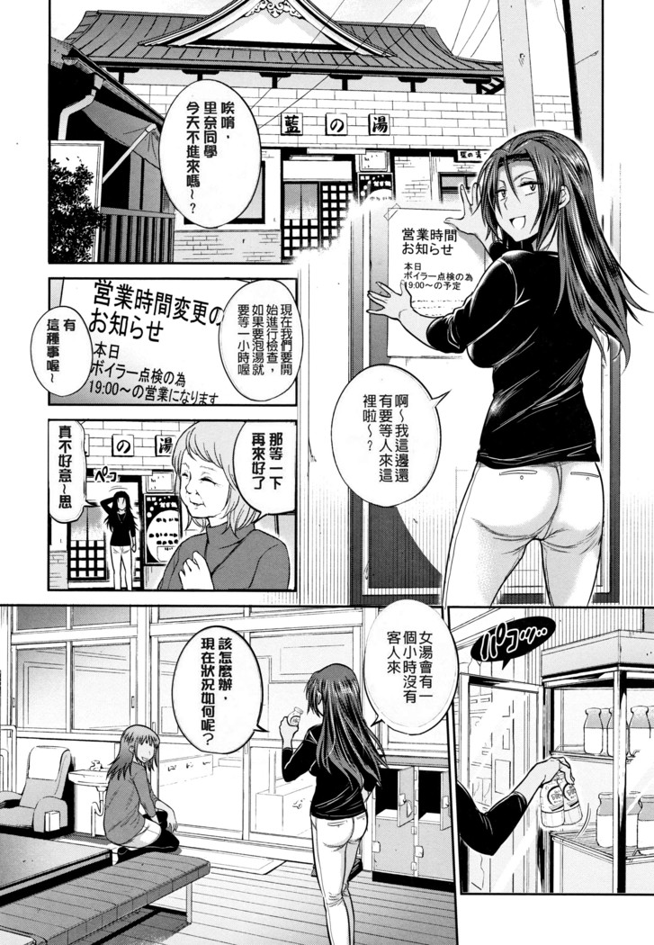 じょしラク! ～2Years Later～ 2 + 8P小冊子