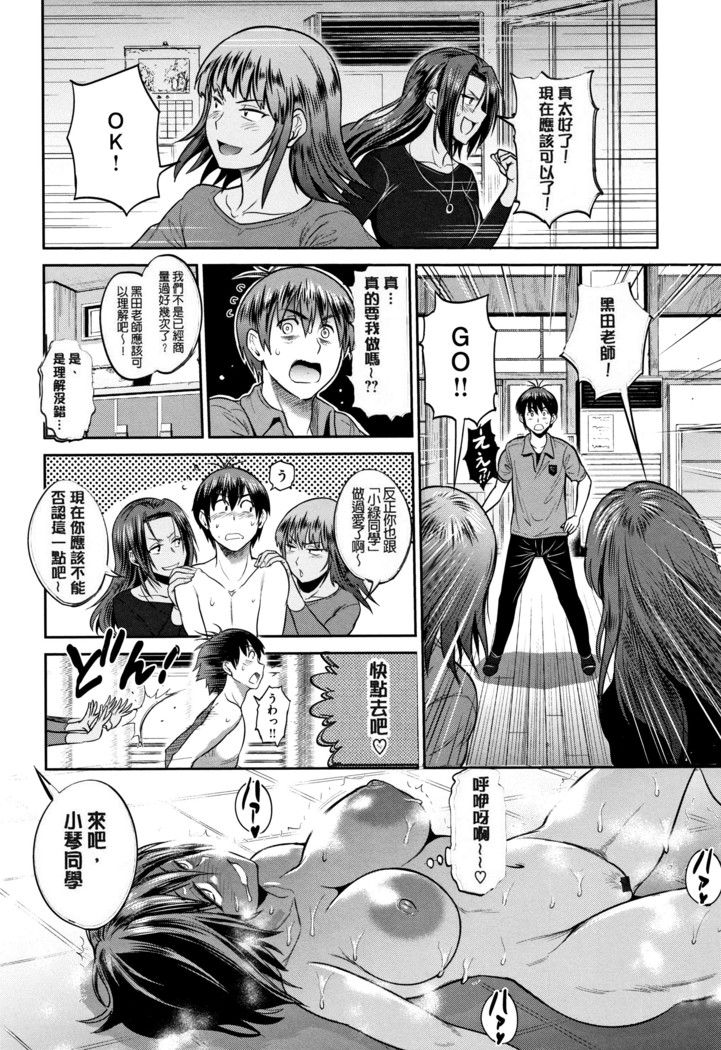じょしラク! ～2Years Later～ 2 + 8P小冊子
