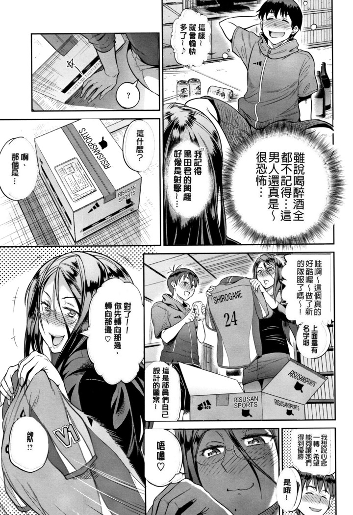 じょしラク! ～2Years Later～ 2 + 8P小冊子