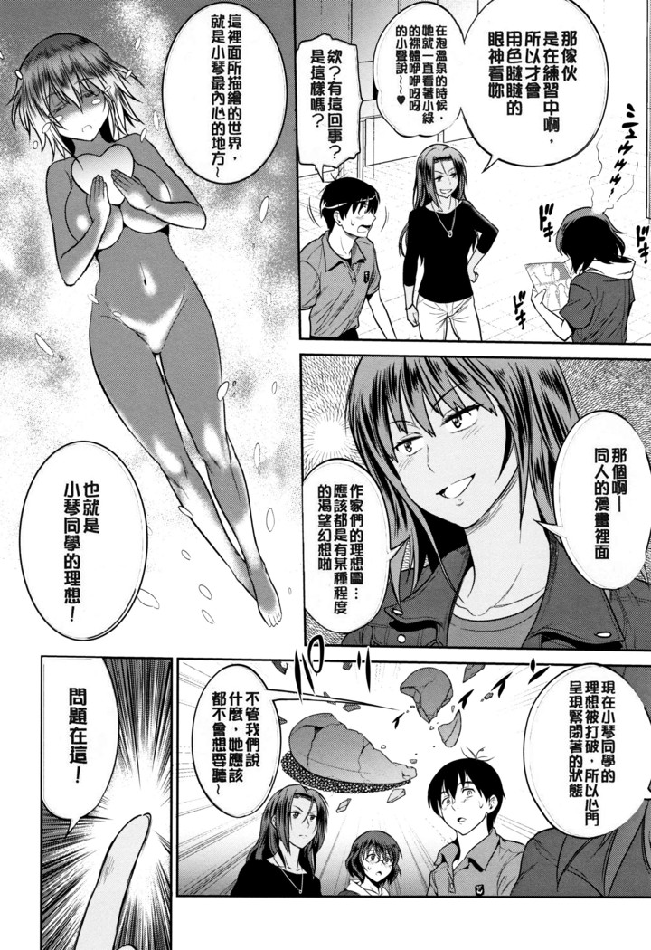 じょしラク! ～2Years Later～ 2 + 8P小冊子