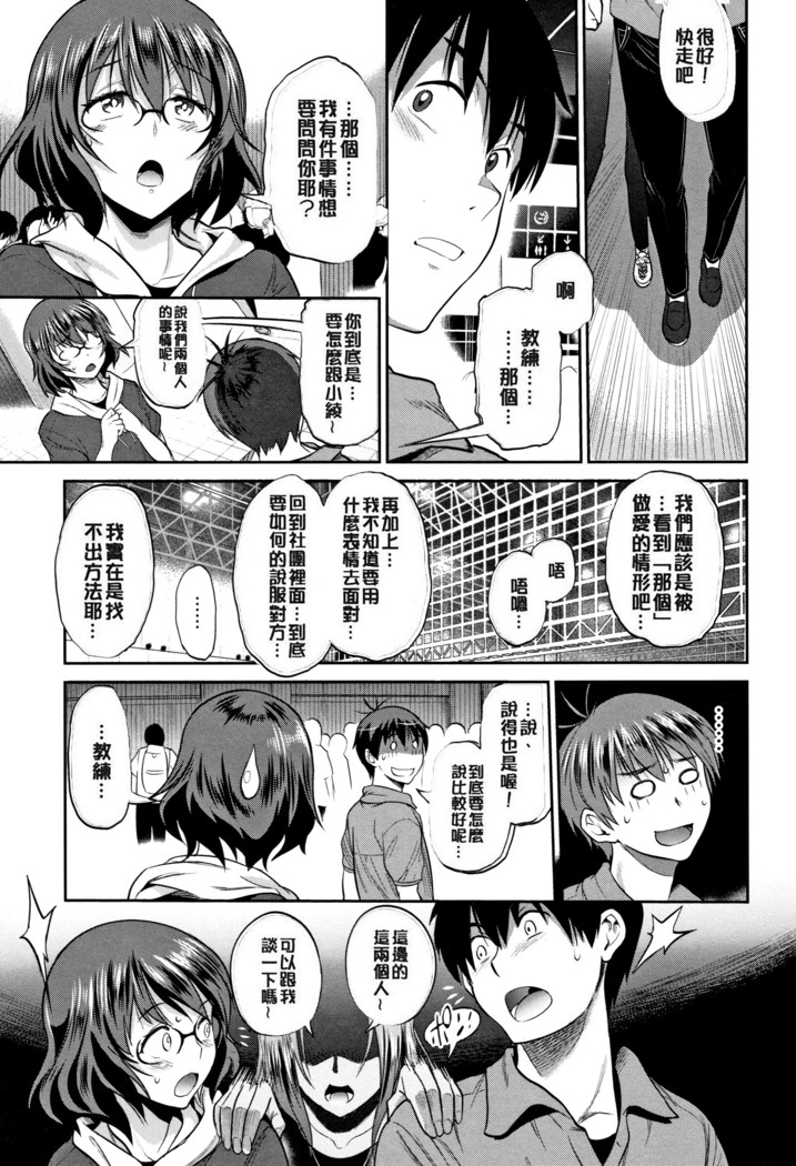 じょしラク! ～2Years Later～ 2 + 8P小冊子