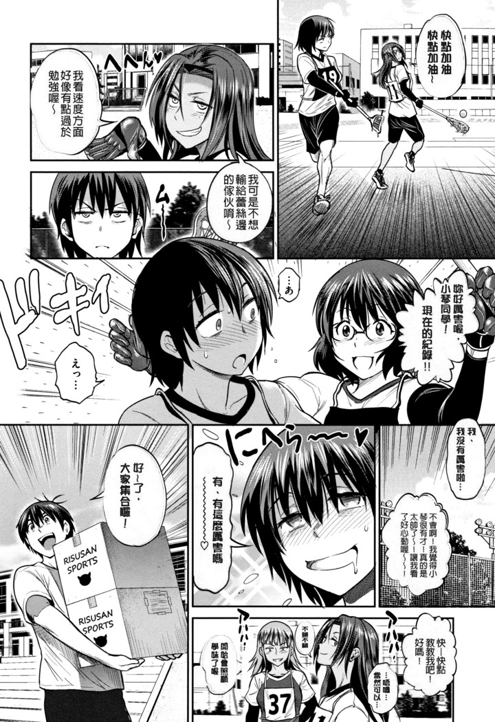 じょしラク! ～2Years Later～ 2 + 8P小冊子
