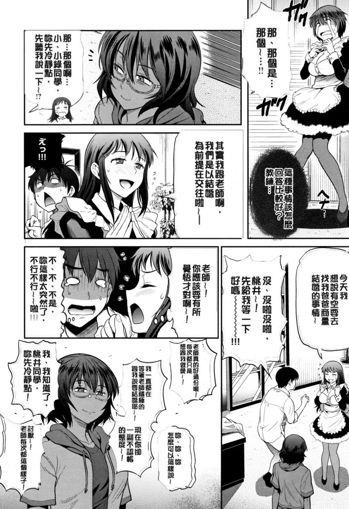 じょしラク! ～2Years Later～ 2 + 8P小冊子
