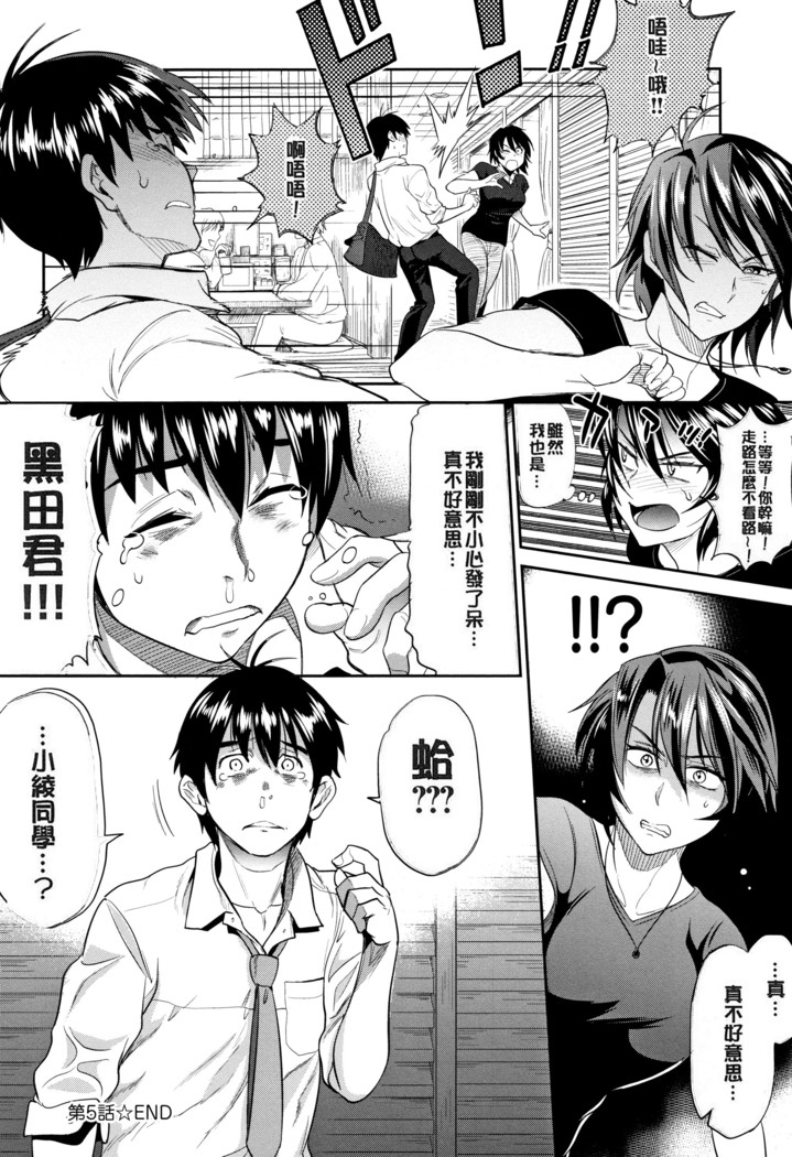 じょしラク! ～2Years Later～ 2 + 8P小冊子