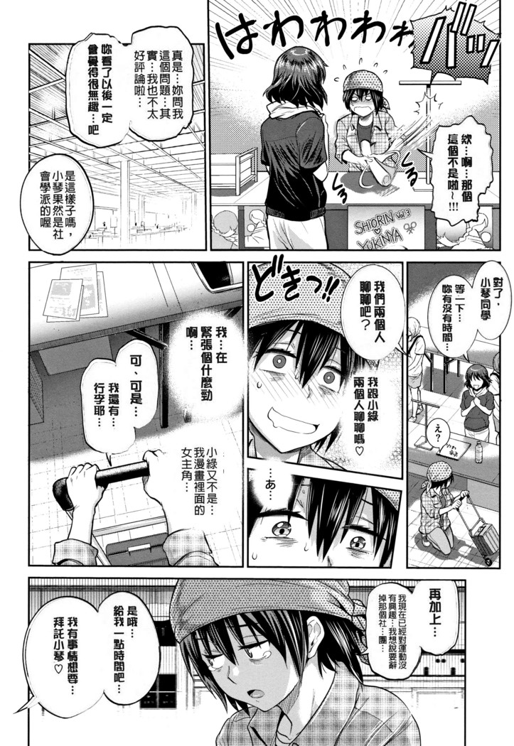 じょしラク! ～2Years Later～ 2 + 8P小冊子