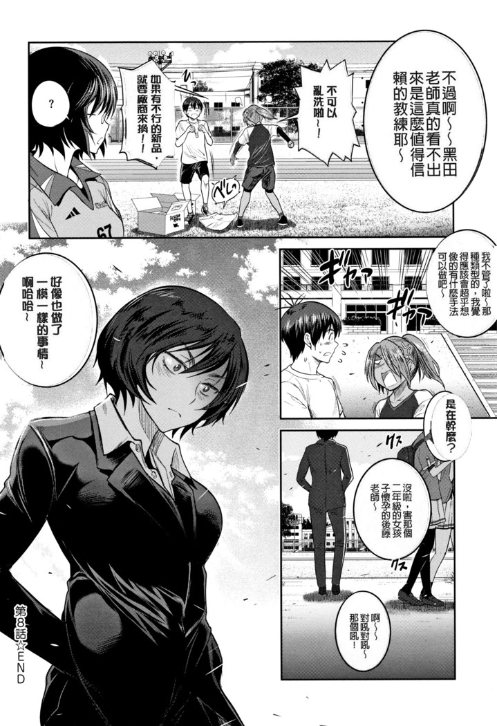 じょしラク! ～2Years Later～ 2 + 8P小冊子