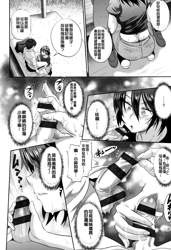 じょしラク! ～2Years Later～ 2 + 8P小冊子
