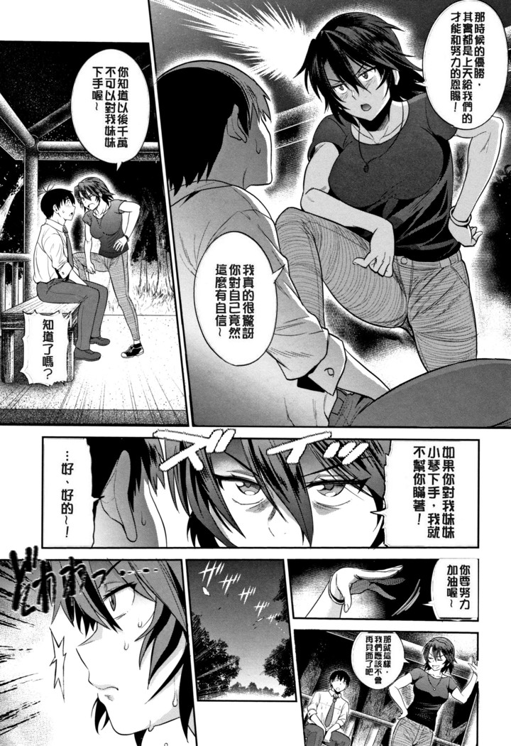じょしラク! ～2Years Later～ 2 + 8P小冊子