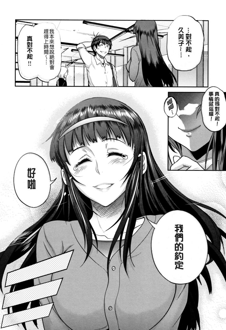 じょしラク! ～2Years Later～ 2 + 8P小冊子