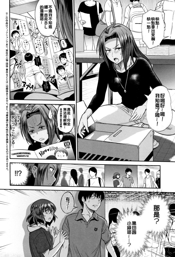 じょしラク! ～2Years Later～ 2 + 8P小冊子